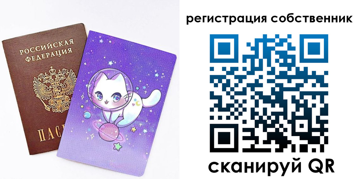 временная регистрация собственник в Белгородской области