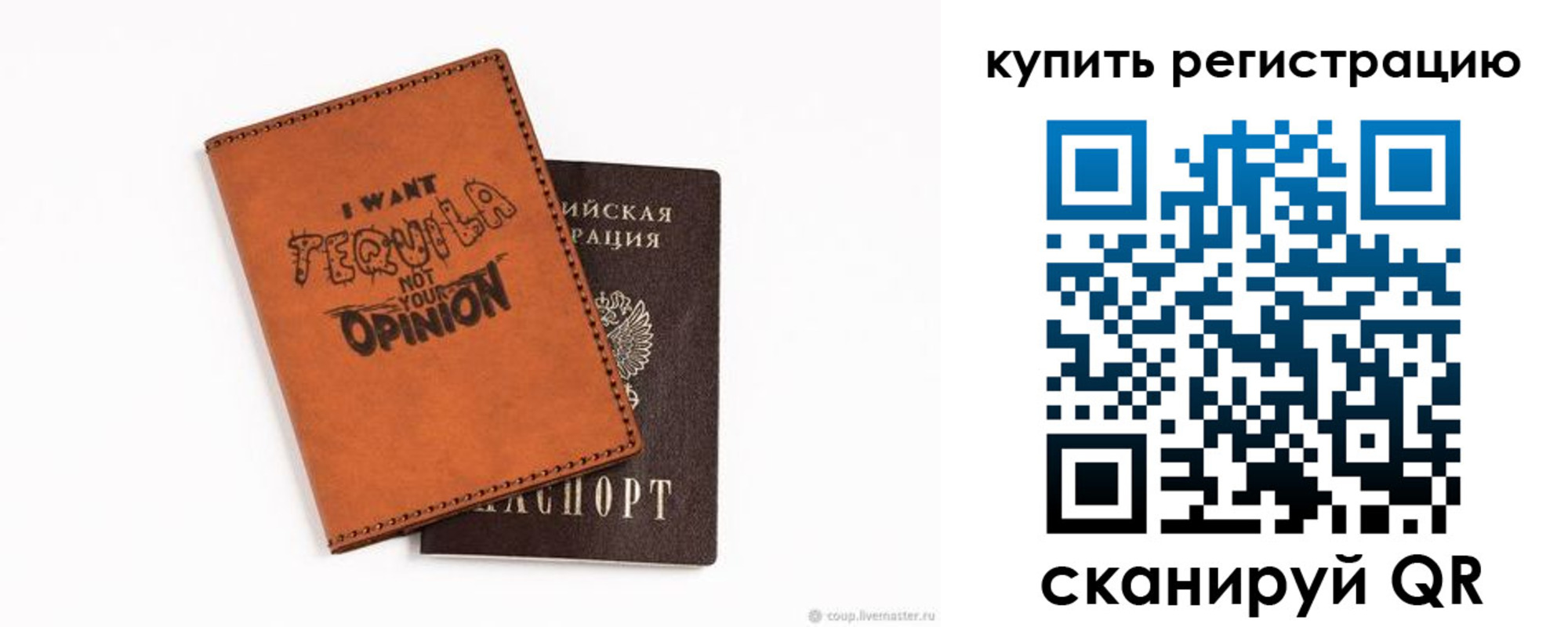 прописка паспорт в Белгородской области