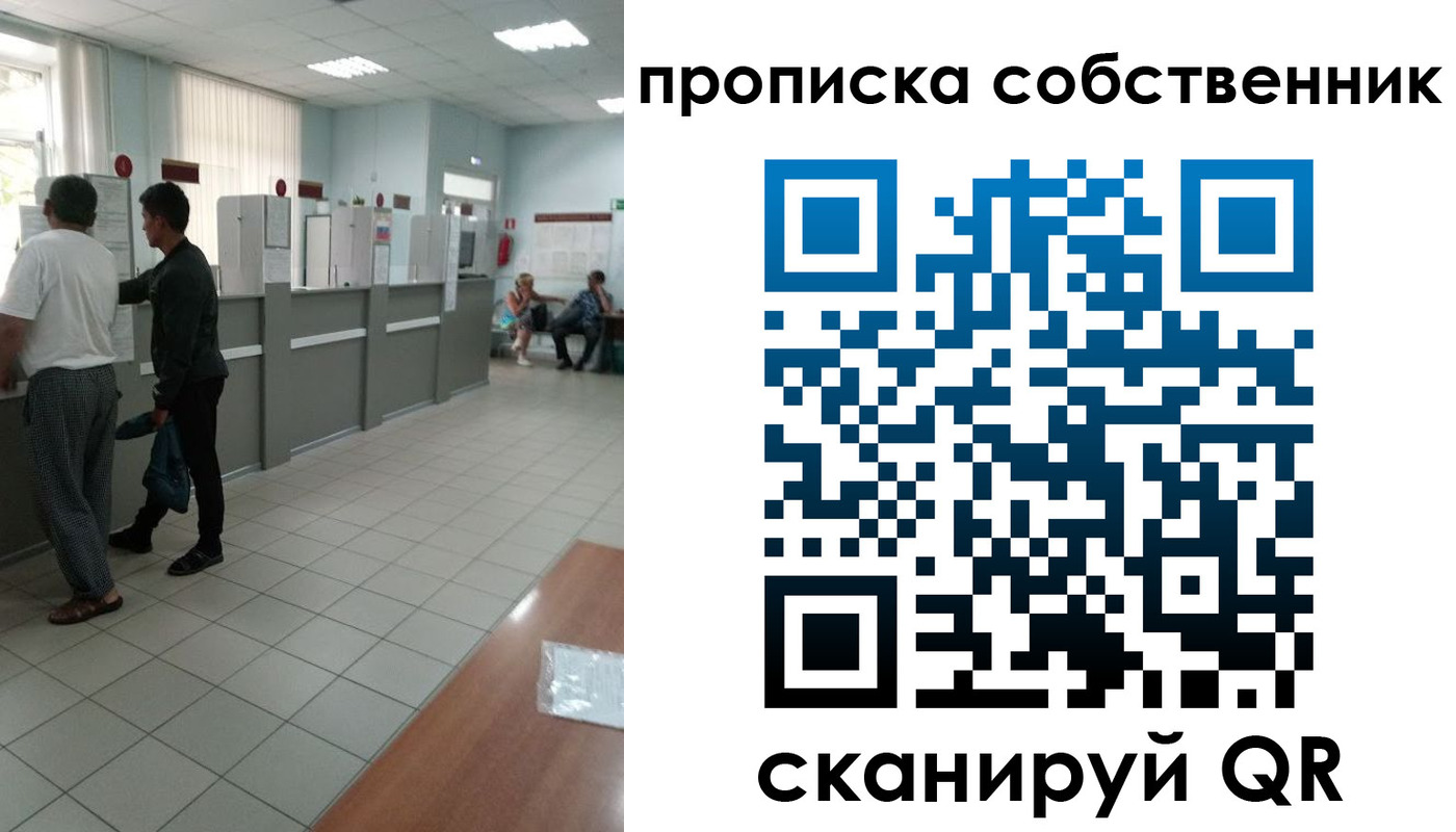 прописка гарантия в Белгородской области