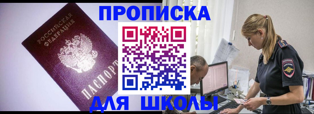 временная регистрация недорого в Белгородской области