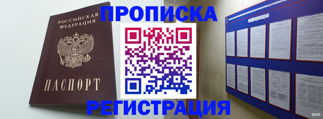 временная регистрация 2025 в Белгородской области