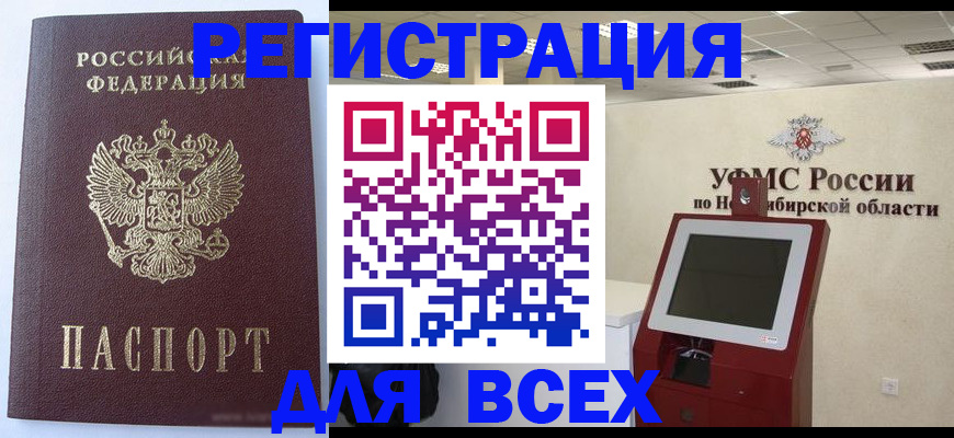 прописка ребенка в Белгородской области