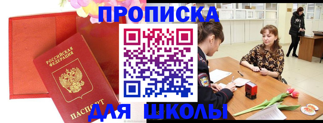 временная регистрация гарантия в Белгородской области