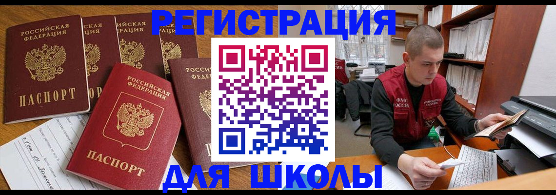 временная регистрация госуслуги в Белгородской области